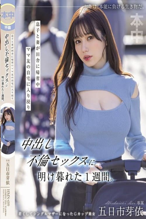While My Son And Wife Were Visiting The Countryside, I Spent A Week Hanging Out At My Mom Friend's House And Having Creampie Sex. Mei Itsukaichi