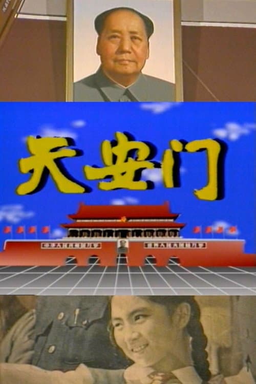 Tiananmen