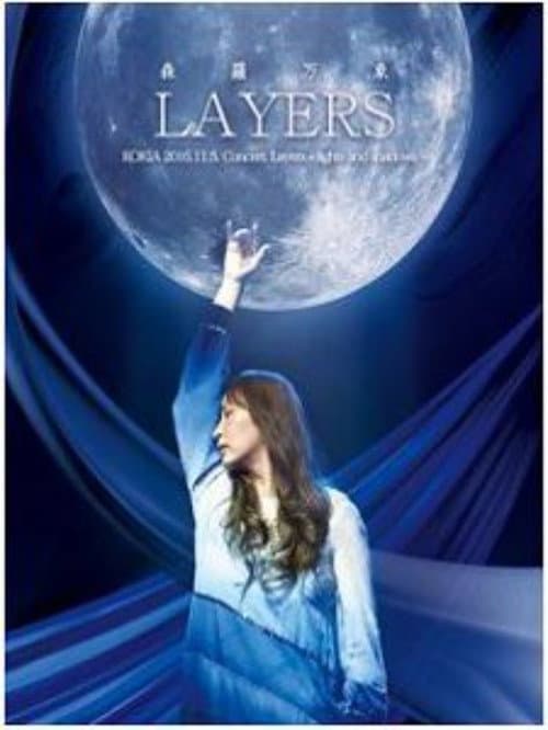吉田亚纪子 LAYERS森罗万象 独立10周年纪念演唱会