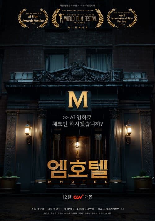 M Hotel