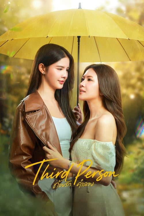 Third Person