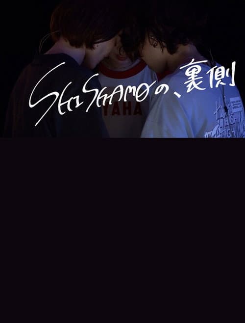 SHISHAMO NO, URAGAWA
