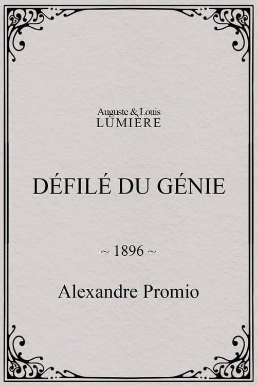 Défilé du génie