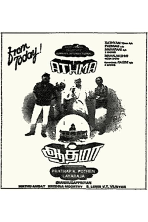 Aathma
