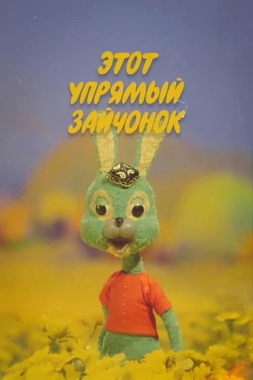 This Stubborn Bunny