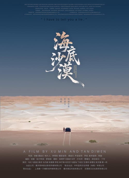 Desert Beneath the Ocean