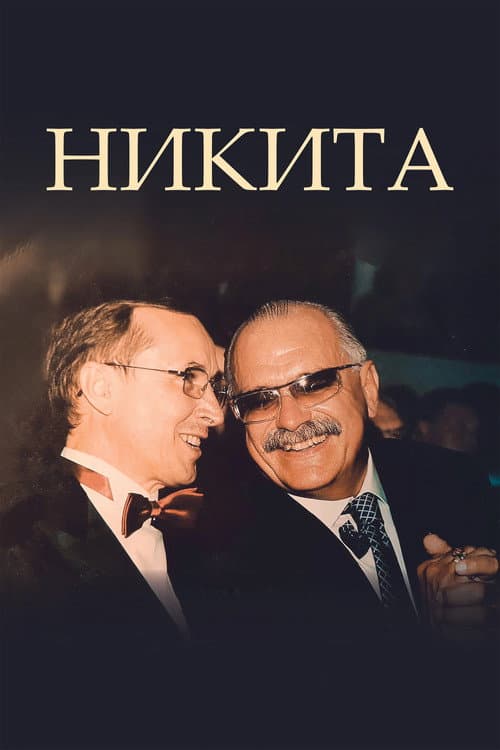 Nikita