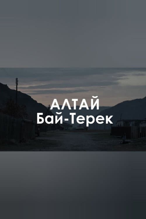 Bai-Terek: The white horse is gone missing