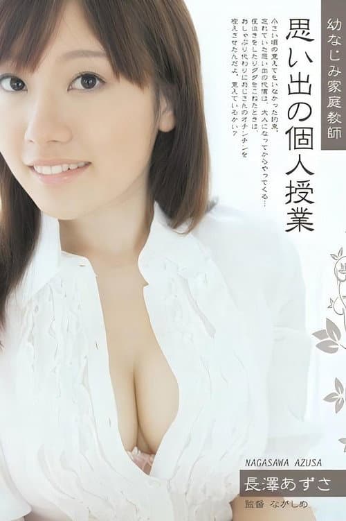 SHKD-394 playhood Tutor Memories Private Class Azusa Nagasawa - Nagasawa Azusa