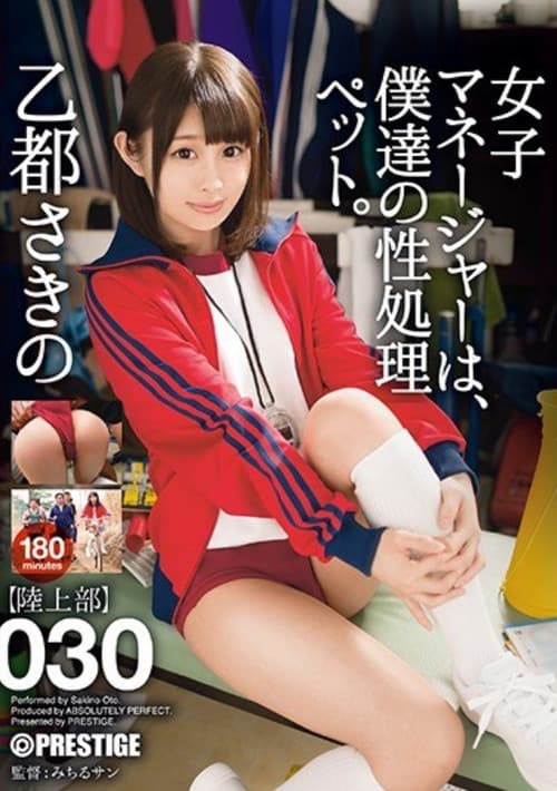 ABP-740 The Female Manager is Our Sex Pet. 030 Satoshi Ototo