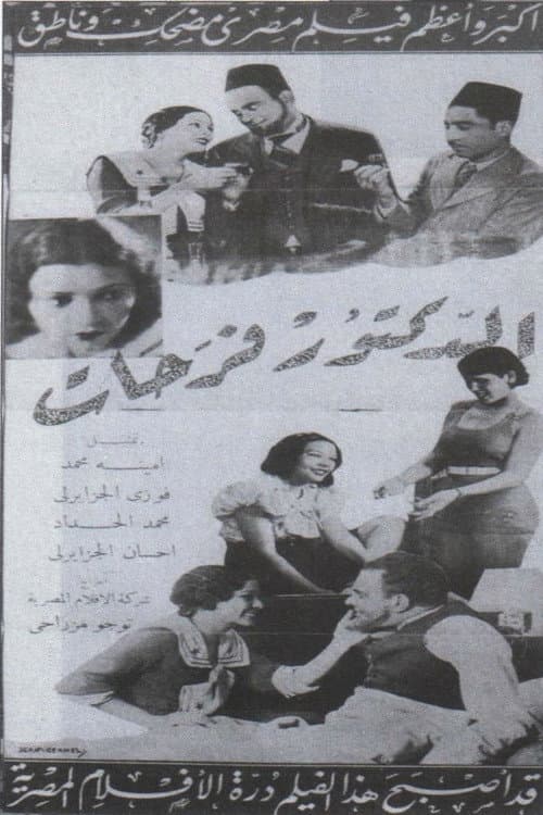Doctor Farahat