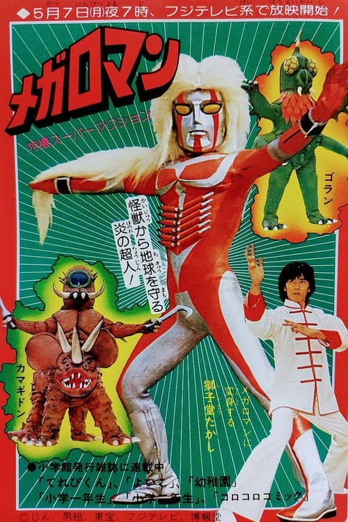 Megaloman