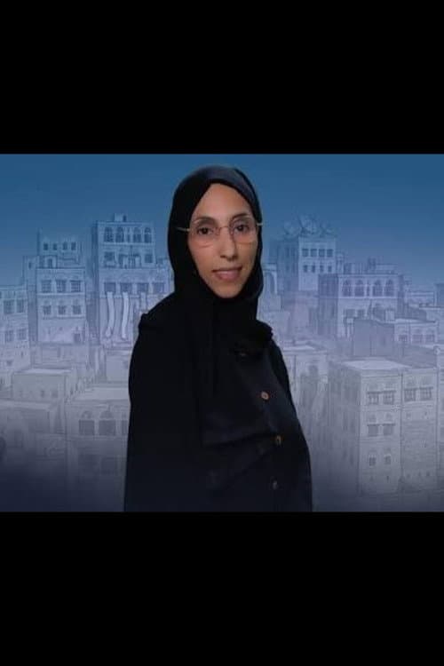 رندا الحمادي