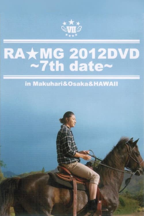 玉木宏 RA★MG 2012 DVD ~7th date~ in Makuhari&Osaka&HAWAII