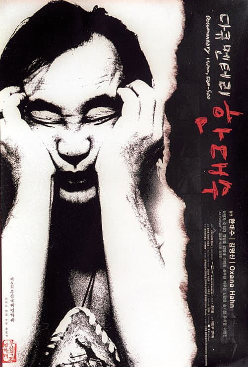 Documentary Hahn Dae-Soo