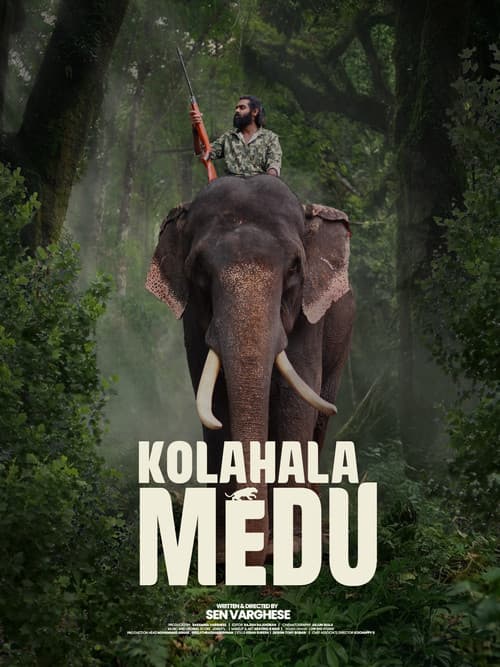 കോലാഹലമേട്