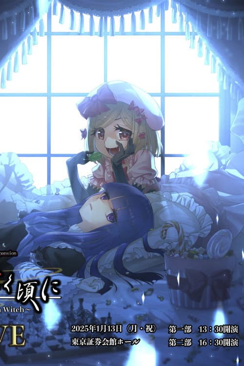 When the Seagulls Cry ~Stage of the golden Witch~ Episode 5 EVE