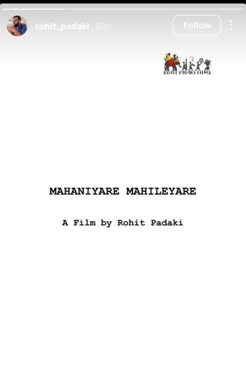 Mahaniyare Mahileyare