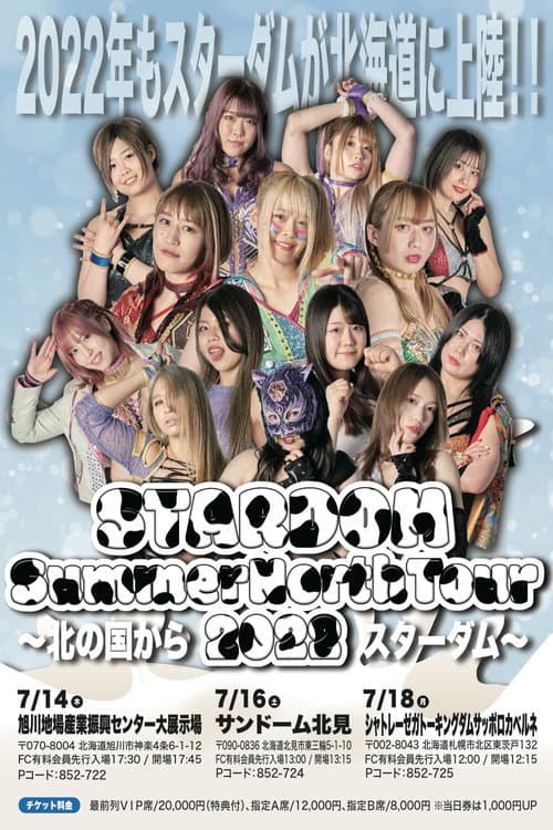 Stardom Summer North Tour 2022 ~ Day 3