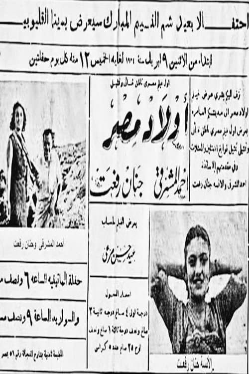 Sons of Egypt