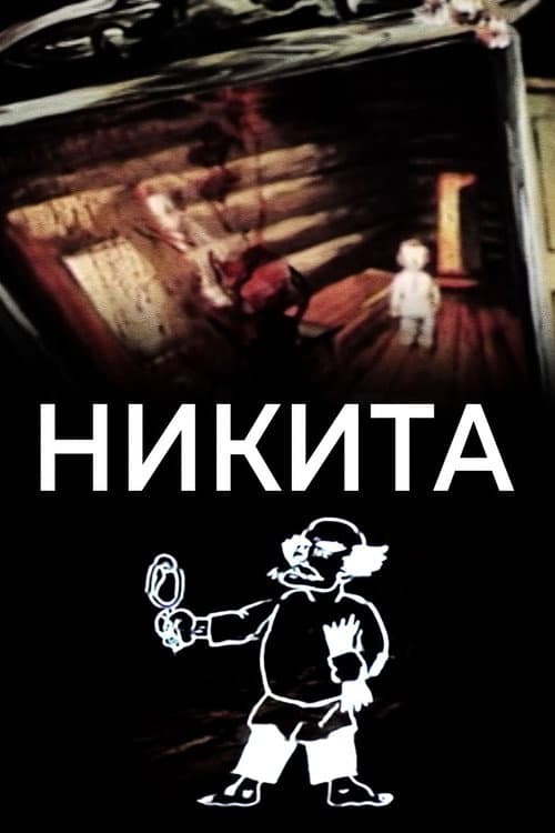 Nikita
