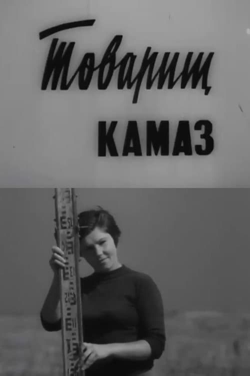 Comrade KamAZ