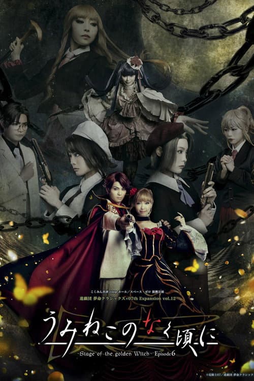 When the Seagulls Cry ~Stage of the golden Witch~ Episode 6