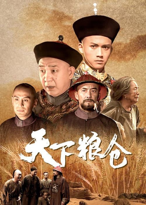 World Granary