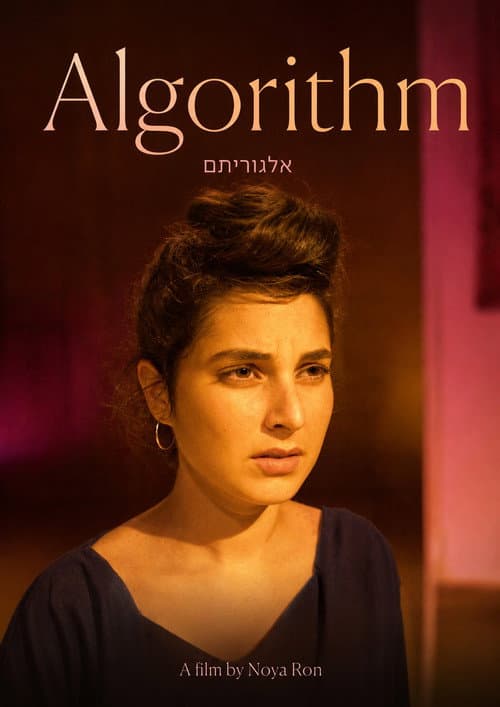 Algorithm