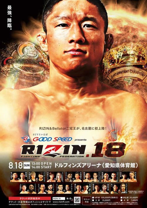 RIZIN 18