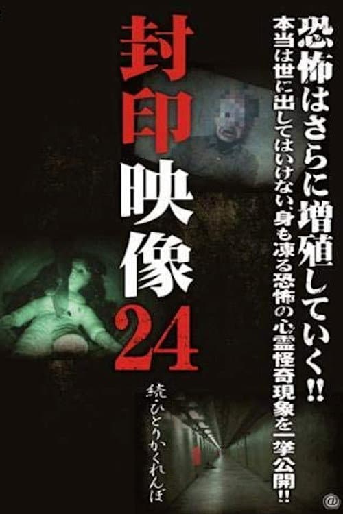 Sealed Video 24 - Sequel: Hitori Kakurenbo