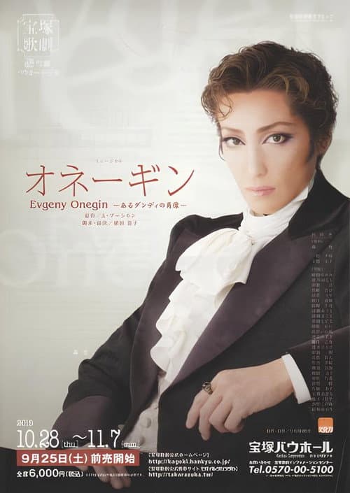 Evgeny Onegin