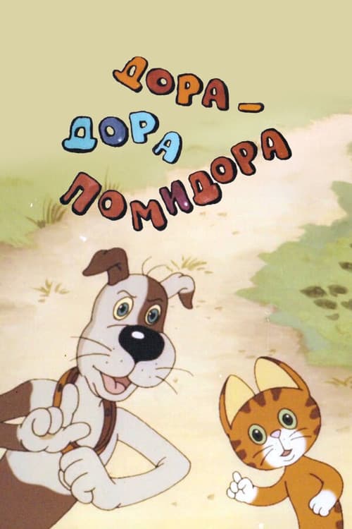 Dora-Dora Pomidora