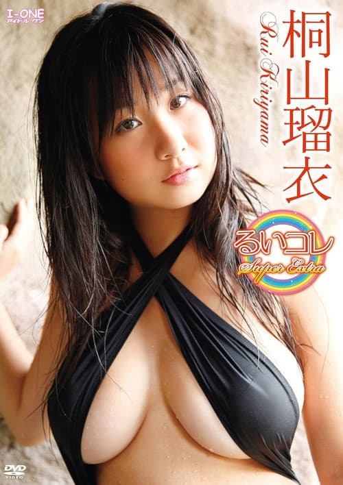 桐山瑠衣 るいコレ~Super Extra