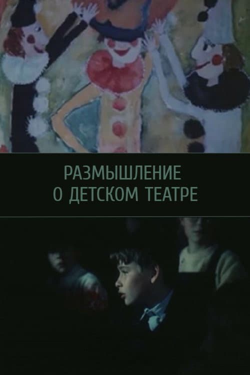 Reflections on Children's Theatre