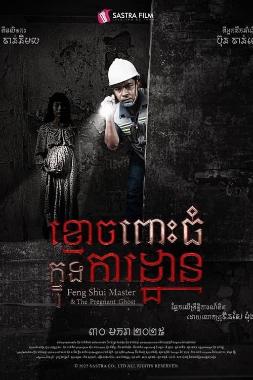 Feng Shui Master & The Pregnant Ghost