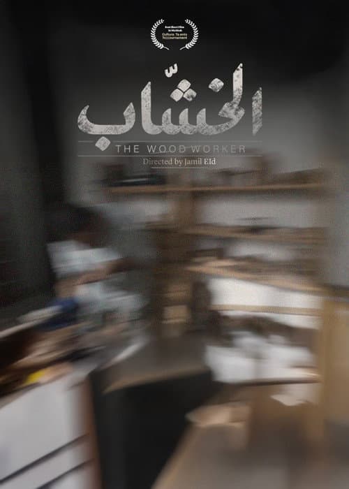 Khashab