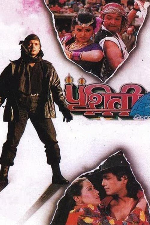 Prithvi