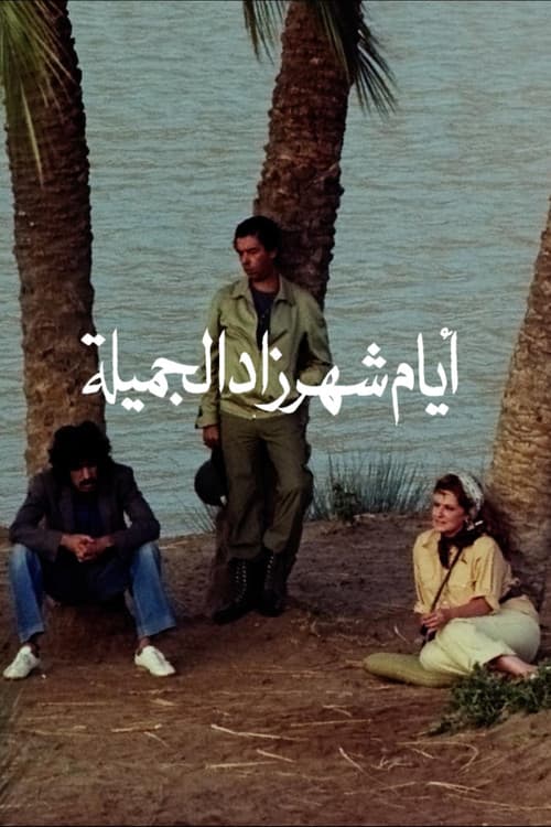 The Beautiful Days of Sheherazade