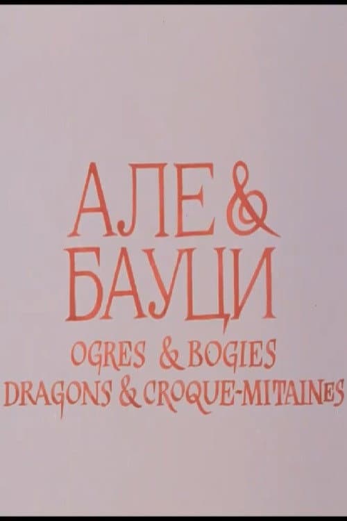 Ogres & Bogies