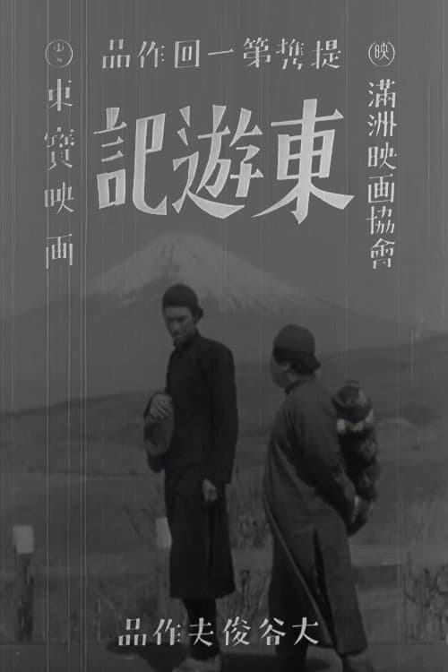 Travels to the East