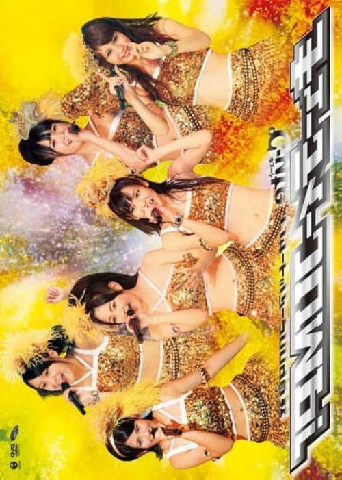 ℃-uteコンサートツアー2009夏秋〜キューティーJUMP!〜