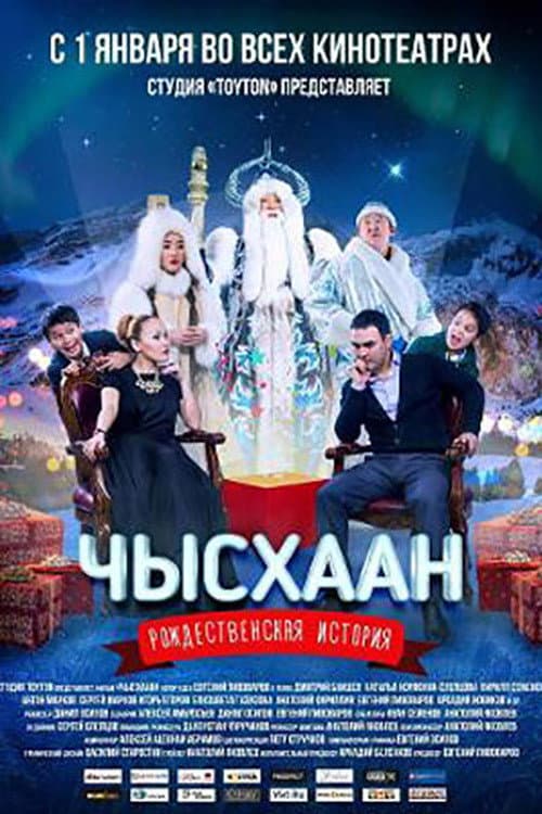 Chyskhan
