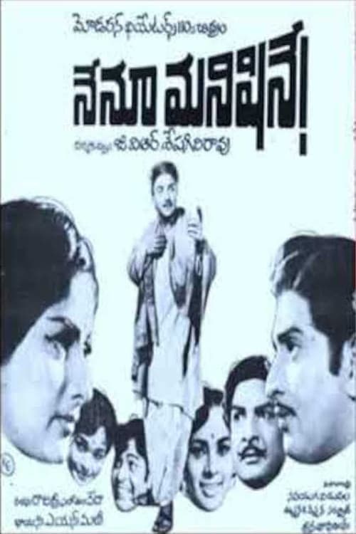 Nenu Manishine