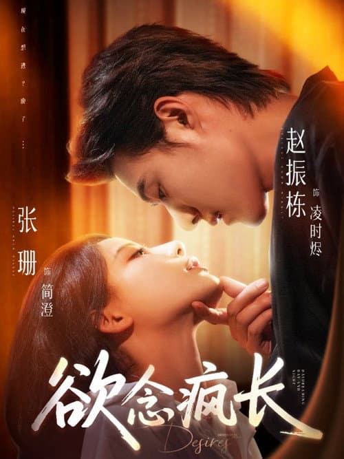 Yu Nian Feng Zhang