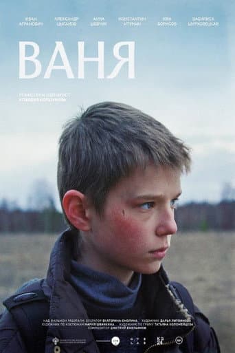 Vanya