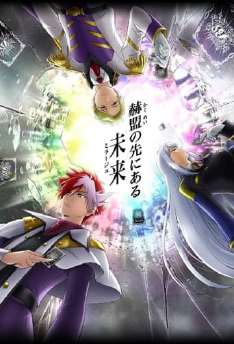 Battle Spirits: Mirage