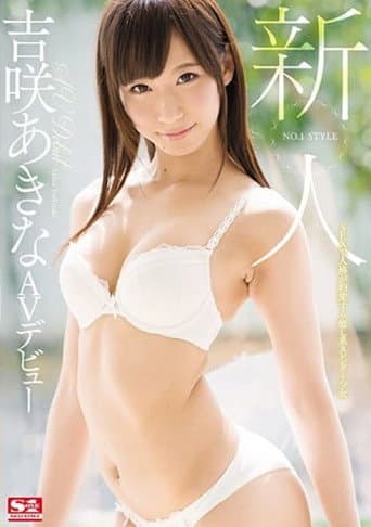 New Face NO.1 STYLE Yoshisaki Akira AV Debut