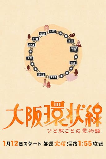 The Osaka Loop