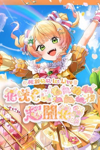 Momosuzu Nene 1st Live "Rise Up * NENENENENENENENE Full Flourish!"